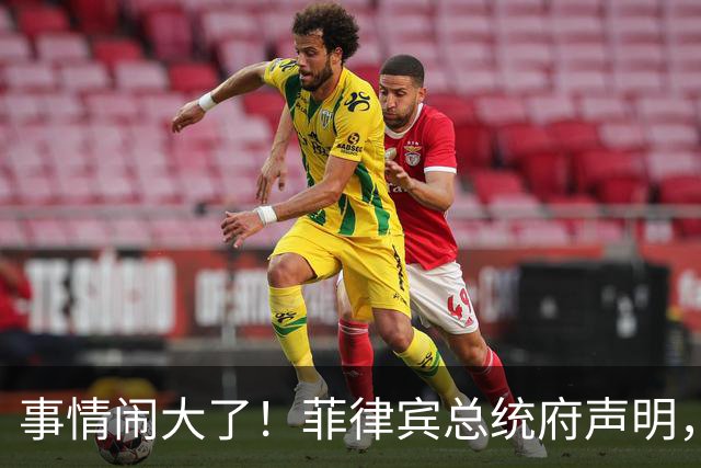事情闹大了！菲律宾总统府声明，拒绝驱逐中方大使，原因很直白
