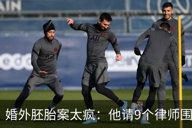 婚外胚胎案太疯：他请9个律师围攻，她只有1个，还被造谣和男律师有一腿，朱女士这次把话挑明了