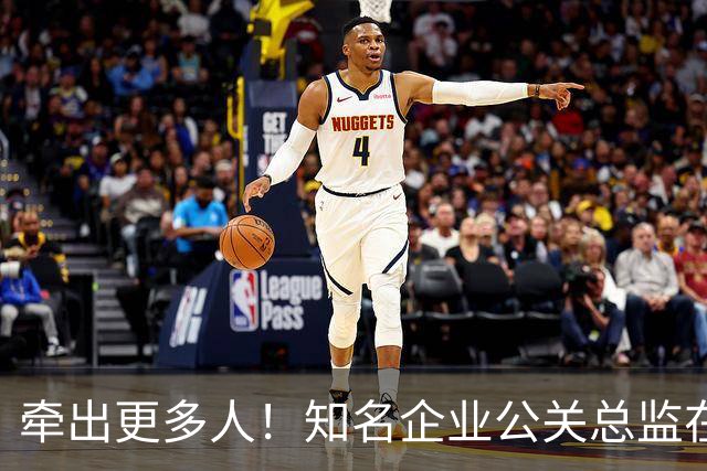 牵出更多人！知名企业公关总监在打击舆情敲诈行动中被警方带走